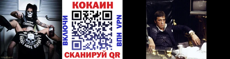 hydra ссылки  купить наркотик  Кизел  КОКАИН VHQ 