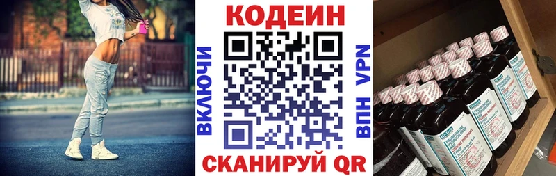 Кодеин Purple Drank  KRAKEN ONION  Кизел 