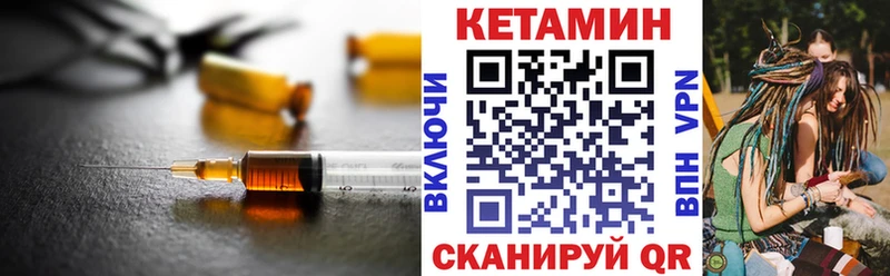 Кетамин VHQ  купить наркотик  Кизел 