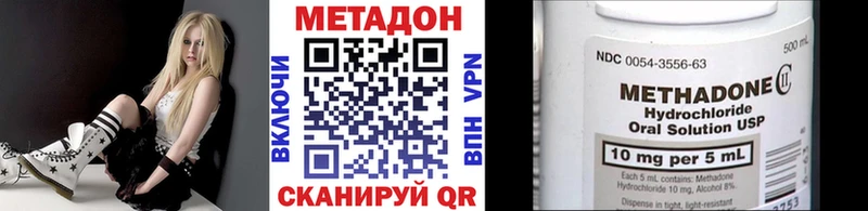 МЕТАДОН methadone  наркошоп  Кизел 